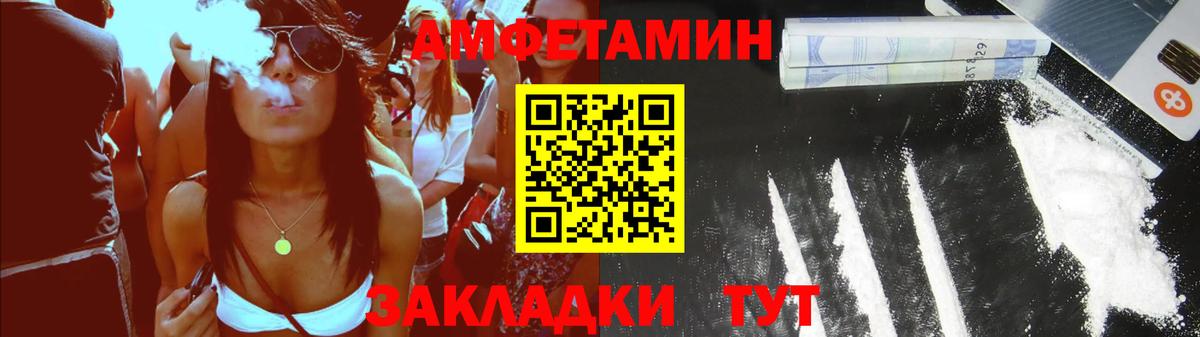 Амфетамин Premium  Амфетамин  Ступино  Вход с VPN 