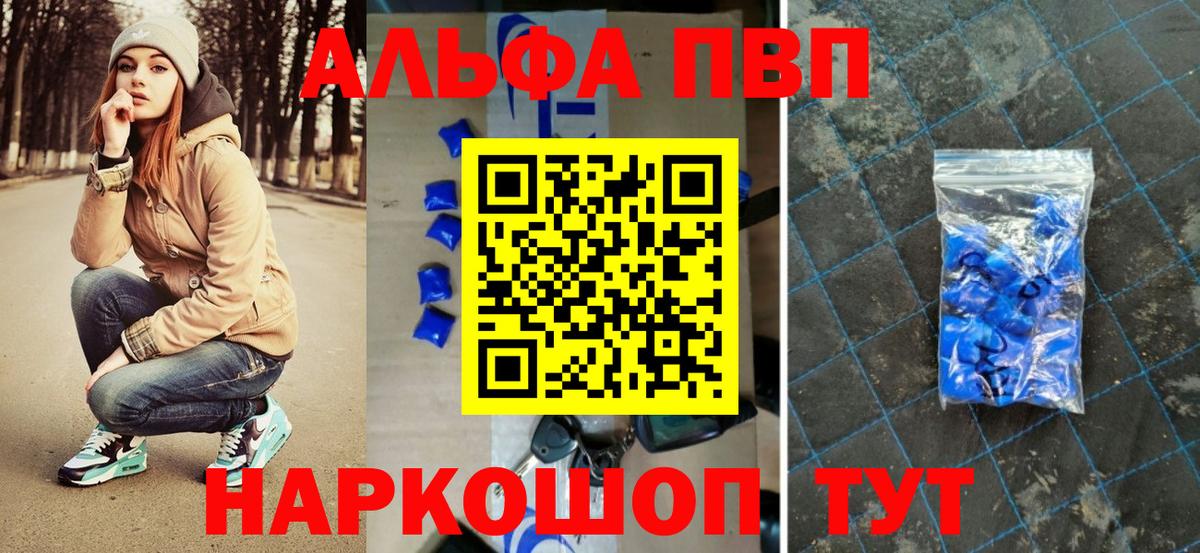 Alfa_PVP крисы CK Ступино