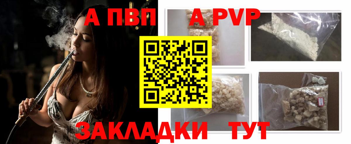 Альфа ПВП Crystall  Вход с VPN  Alpha PVP мука  Alpha-PVP Crystall  Ступино 
