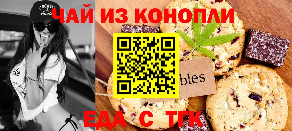 Cannafood марихуана  Вход с VPN  Ступино 