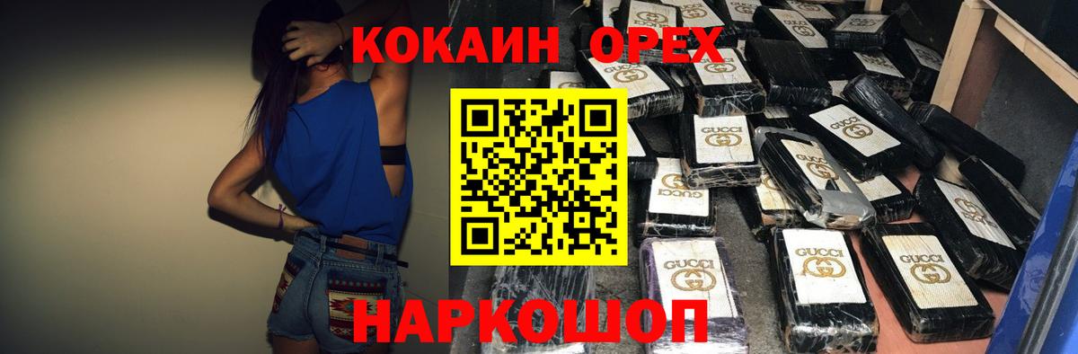 Cocaine Колумбийский  Вход с VPN  наркотики  Ступино  Кокаин 