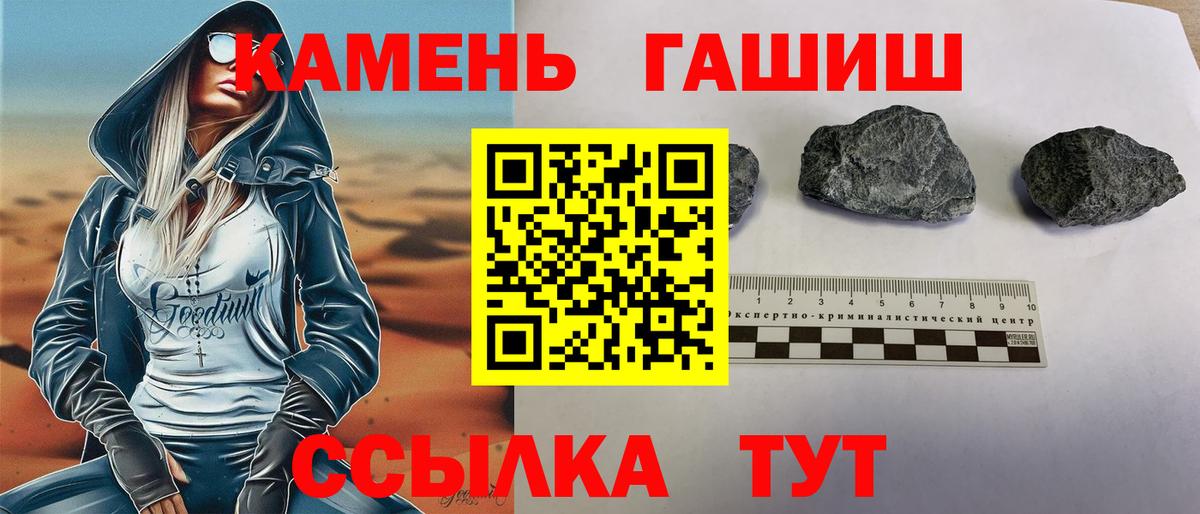 Ступино  ГАШИШ VHQ  Вход с VPN  Гашиш Ice-O-Lator 