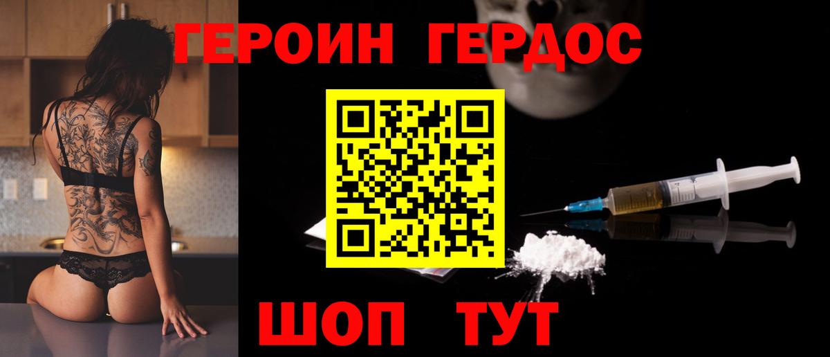 ГЕРОИН афганец Ступино