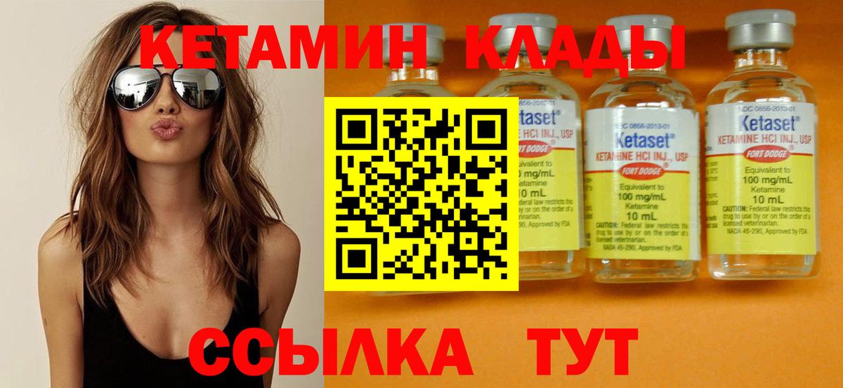 Кетамин VHQ Ступино