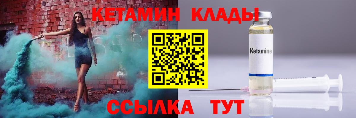 Кетамин VHQ  Вход с VPN  Ступино 