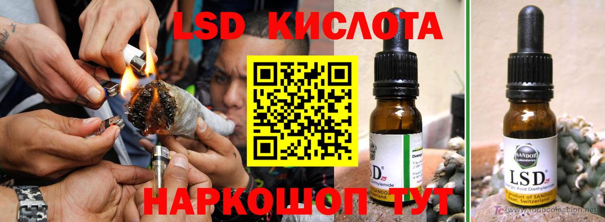 LSD-25 экстази кислота Ступино