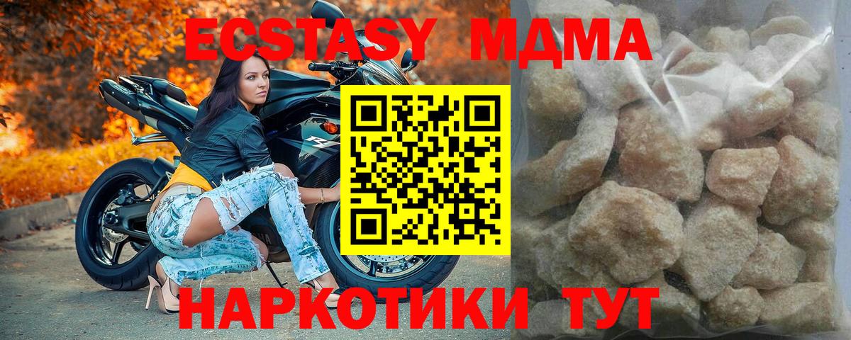 Ступино  MDMA  Вход с VPN  MDMA кристаллы  МДМА кристаллы 