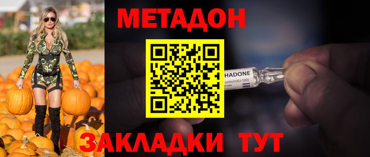 Метадон белоснежный Ступино