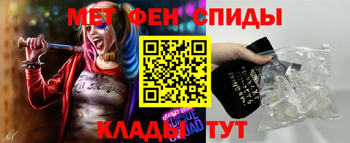 МЕТАМФЕТАМИН Декстрометамфетамин 99.9% Ступино