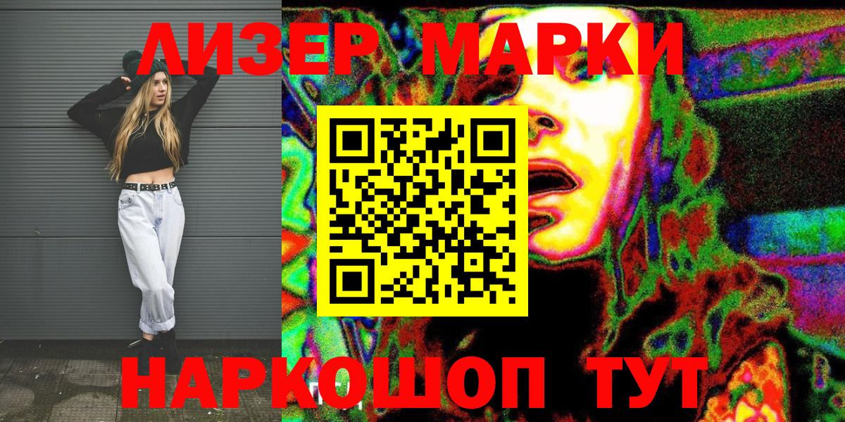 Ступино  Наркотические марки 1,5мг  Вход с VPN  Наркотические марки 1,5мг 
