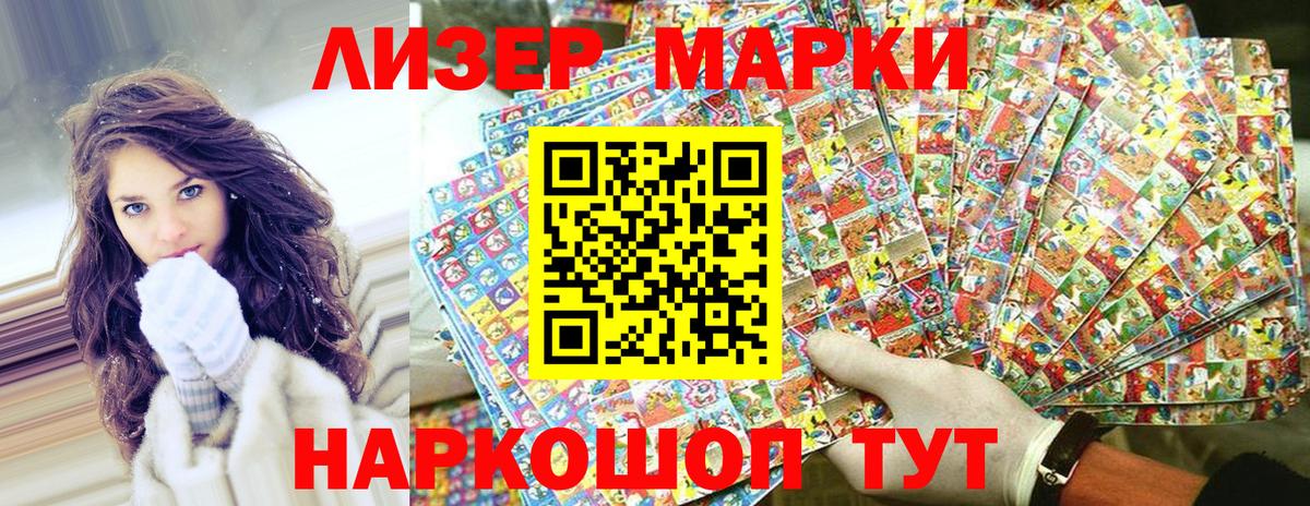 Марки NBOMe 1,8мг Ступино