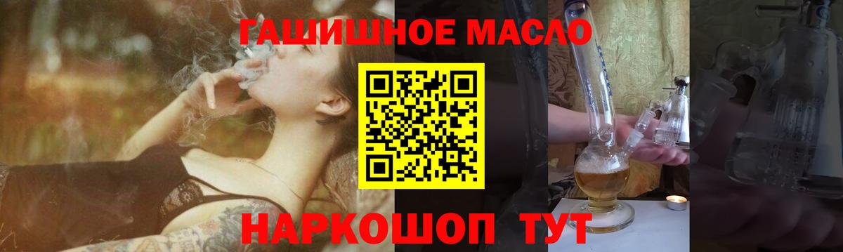 что такое наркотик  ТГК вейп с тгк  Дистиллят ТГК Wax  Вход с VPN  Ступино 