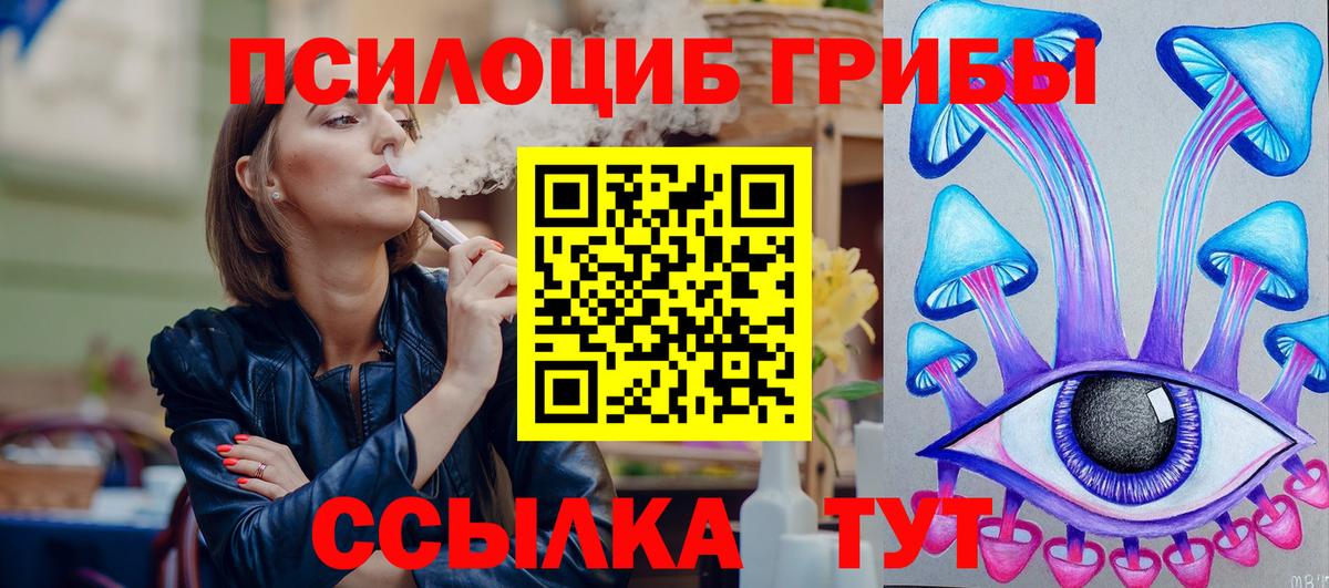Псилоцибиновые грибы мицелий  Галлюциногенные грибы Magic Shrooms  Вход с VPN  Ступино 
