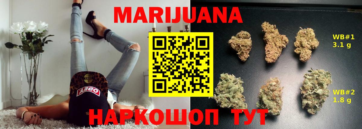 Шишки марихуана Amnesia Ступино